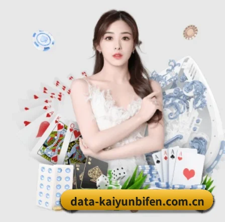 开云体育实时比分 APP 界面